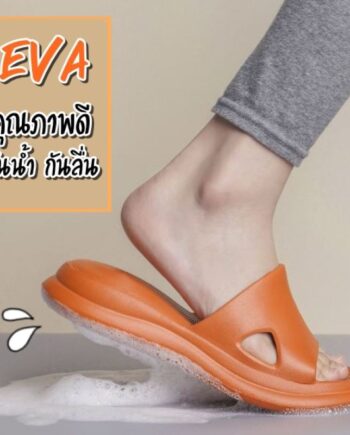 รองเท้ากันลื่น รองเท้าเพื่อสุขภาพแนะนำเลย ใส่สบายจริง น้ำหนักเบา