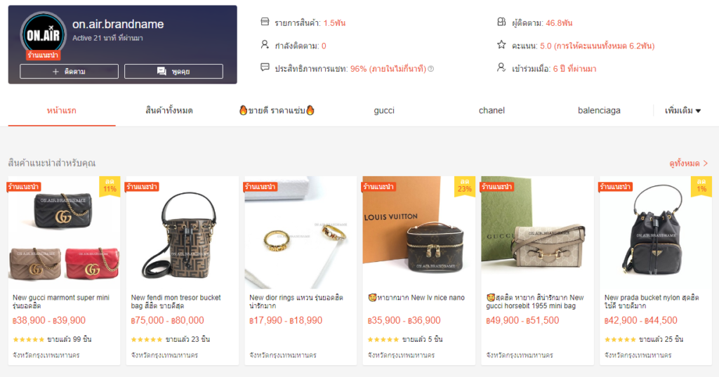 ร้านขายกระเป๋าแบรนด์แท้ใน shopee