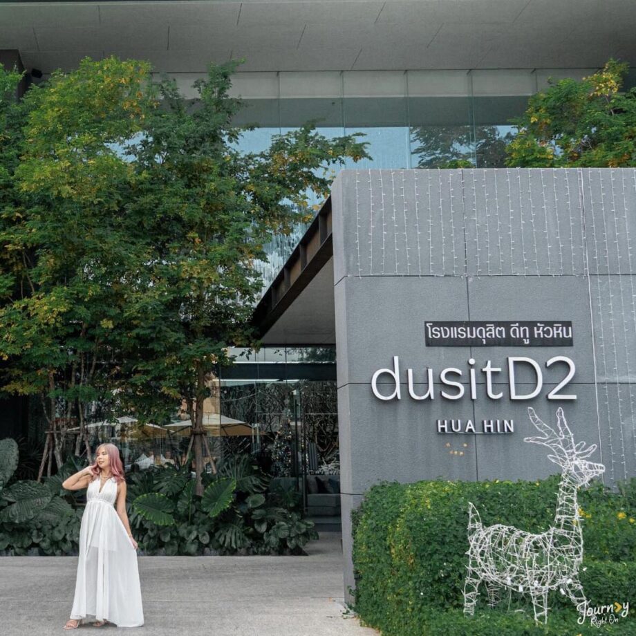 dusitD2 Hua Hin โรงแรมหัวหิน สวยชิวน่ารักมาก