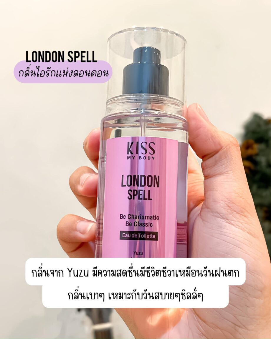 Kiss My Body น้ำหอม EDT Genderless คิสมายบอดี้ เสปรย์ น้ำหอม 88 ml.