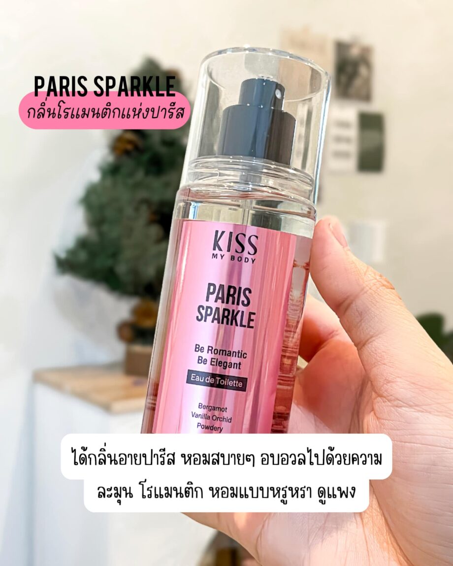 Kiss My Body น้ำหอม EDT Genderless คิสมายบอดี้ เสปรย์ น้ำหอม 88 ml.