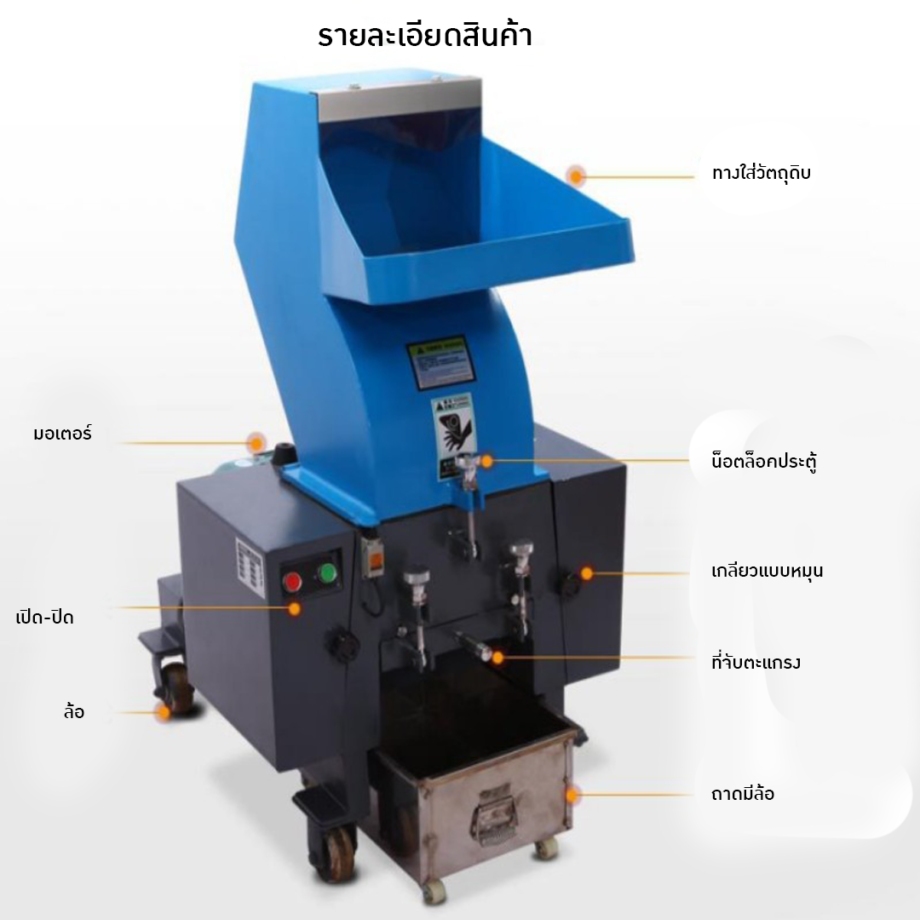 เครื่องบดผงSME บดผง สมุนไพร เม็ดพลาสติก ขวด หิน  PE-F  paper shredder plastic hose crusher