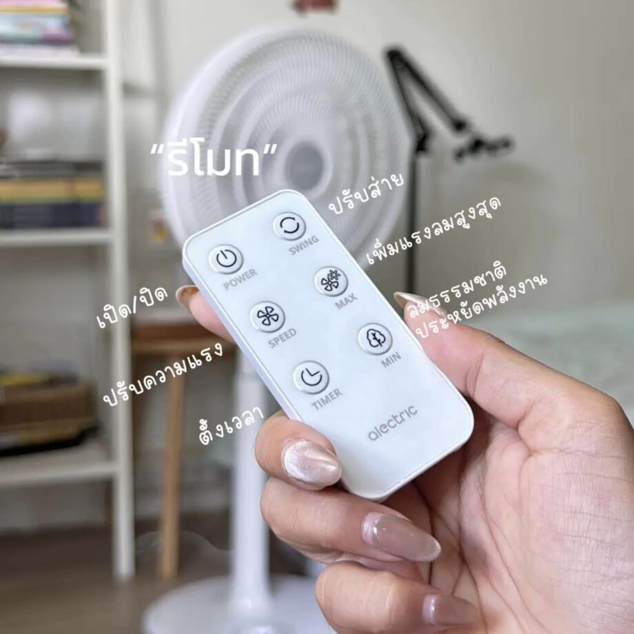 Slide Fan Remote พัดลมสไลด์ 16 นิ้ว รุ่น RF2 - รับประกัน 3 ปี