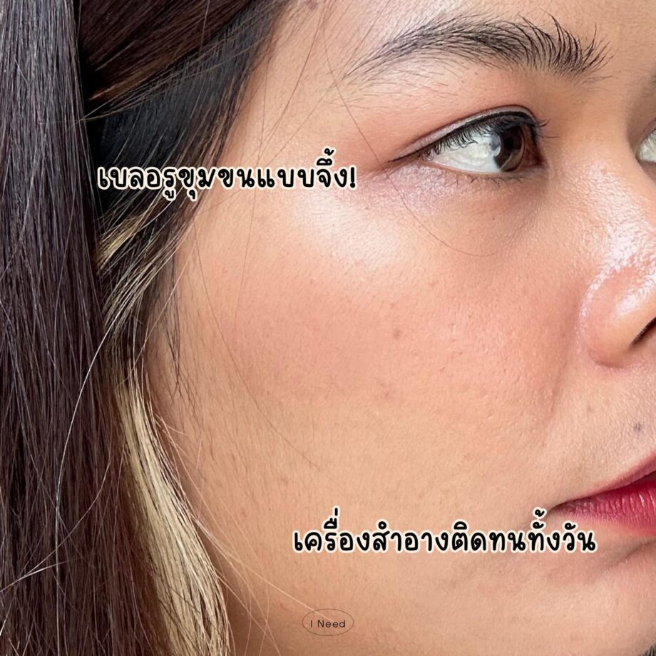 ไพรเมอร์เบลอรูขุมขน คุมมัน Snail Bright Primer