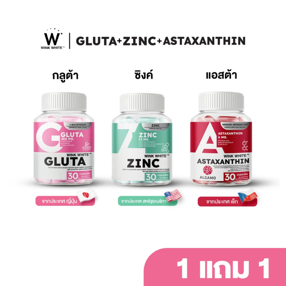 🌟 WINK WHITE - วิตามินเพื่อผิวสวย 3 สูตรเด็ด! 🌟