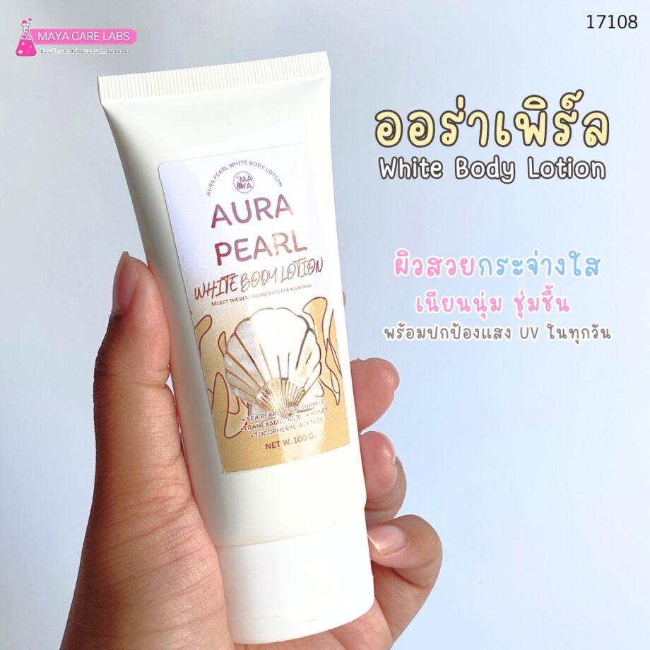 🌸 17108 Maya Aura Pearl White Body Lotion 🌸