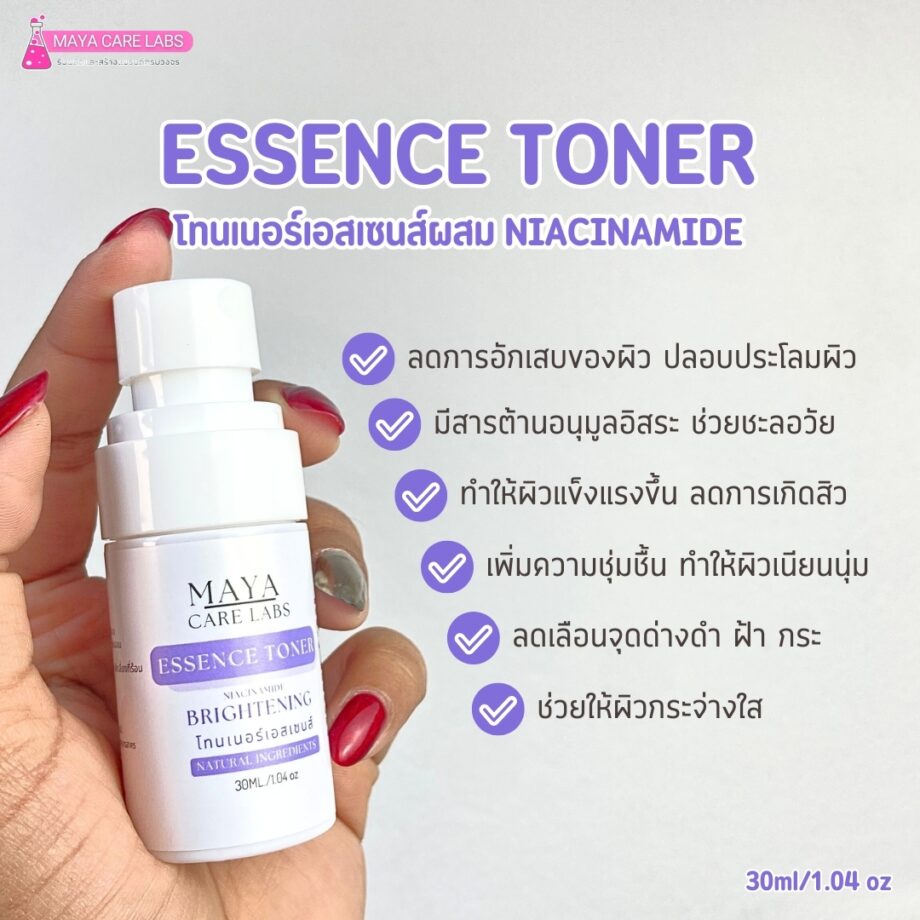 ESSENCE TONER โทนเนอร์เอสเซนส์✨