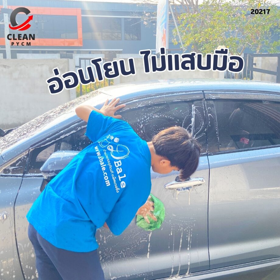 20217 Cclean-04 ซีคลีน แชมพูล้างรถ 10 ลิตร✨🚗